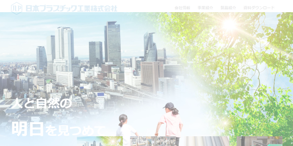 公式HPキャプチャ