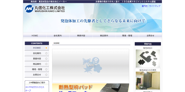 公式HPキャプチャ"