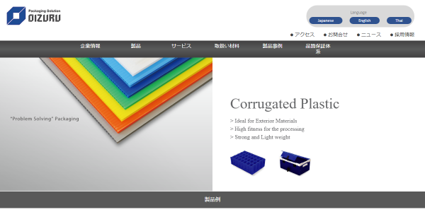 公式HPキャプチャ"