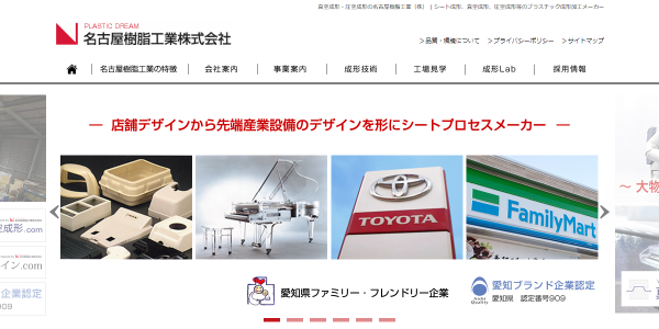 公式HPキャプチャ