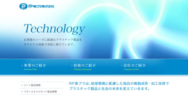 公式HPキャプチャ