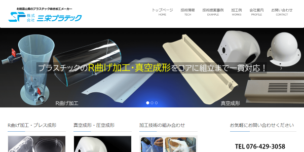 プロプラテックのリーフレット