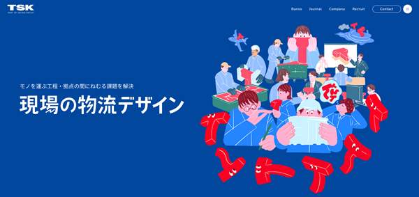 公式HPキャプチャ