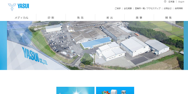 公式HPキャプチャ